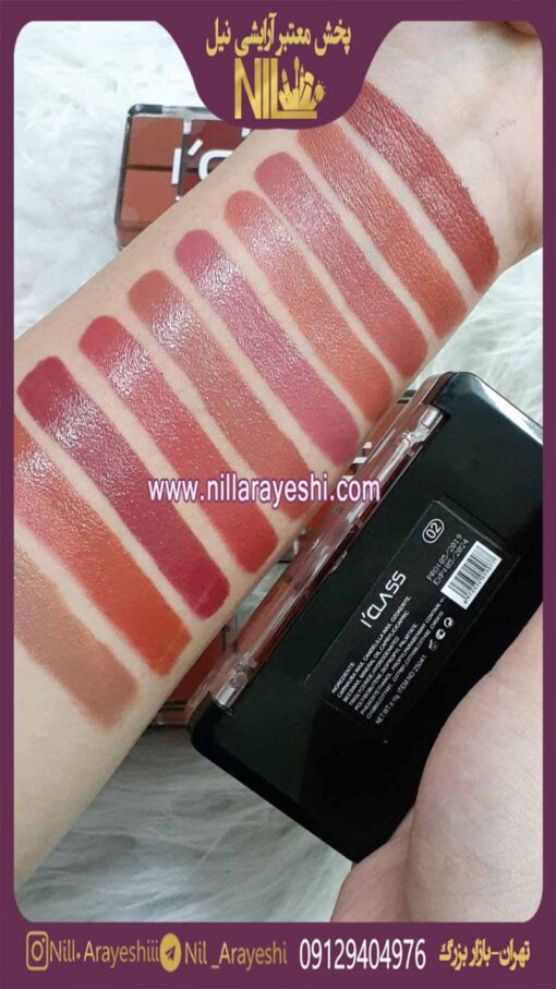 رژ پالتی 10 رنگ آی کلاس