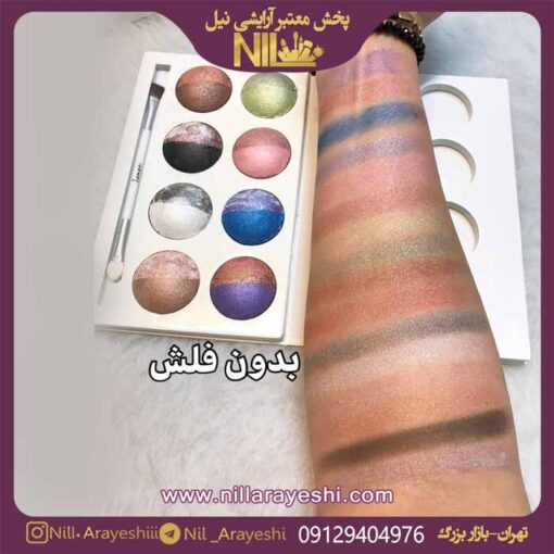 پالت سایه توپی سامانی