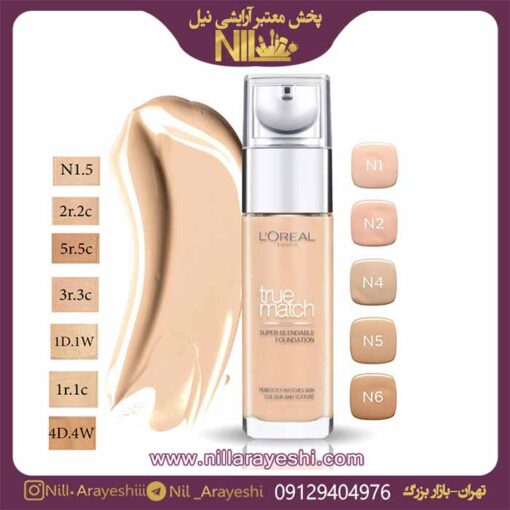 کرم پودر لورآل ترو متچ اورجینال