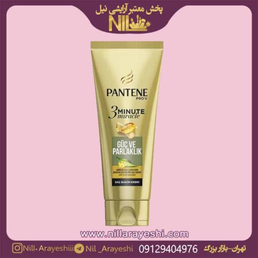 ماسک تیوپی پنت