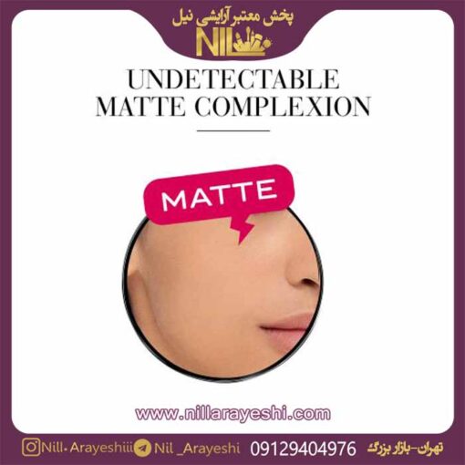 کرم پودر ایر مت بورژوا