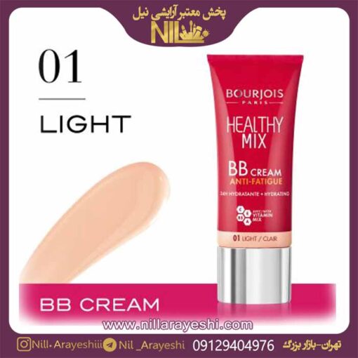 کرم پودر هلتی میکس