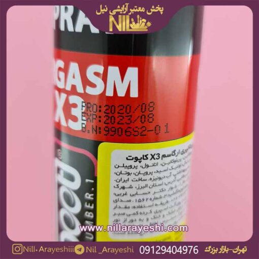 اسپری تاخیری کاپوت ارگاسم X3