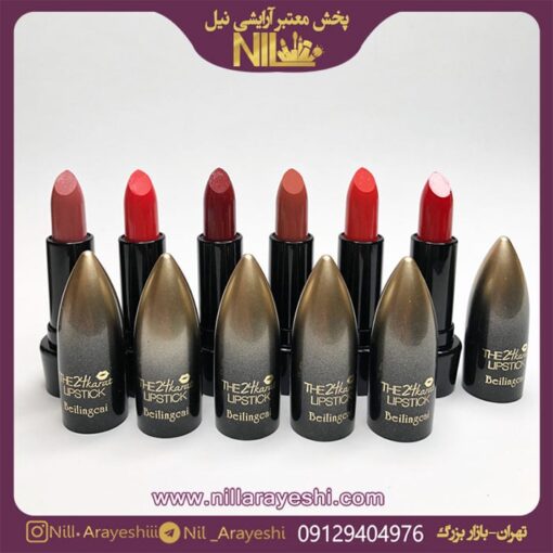 رژ جامد بیلینگکای