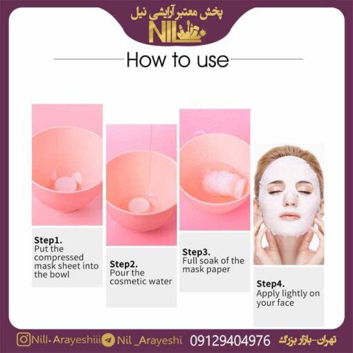 قرص ماسک بیوآکوا