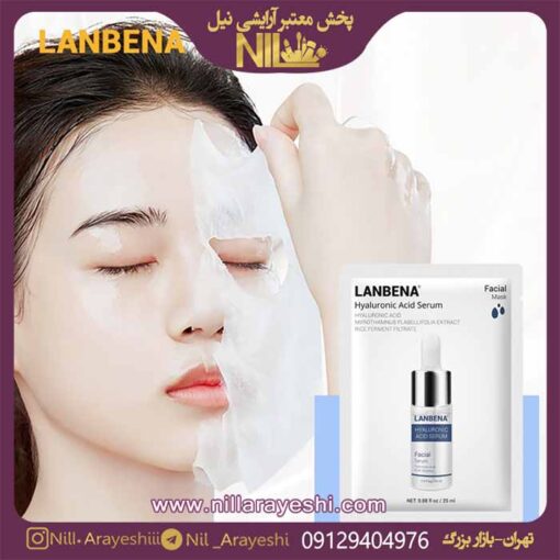 ماسک ورقه ای لانبنا