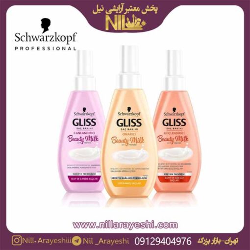 شیر موی گلیس