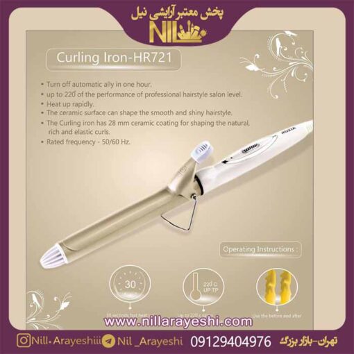 بابلیس روزیا کد 721