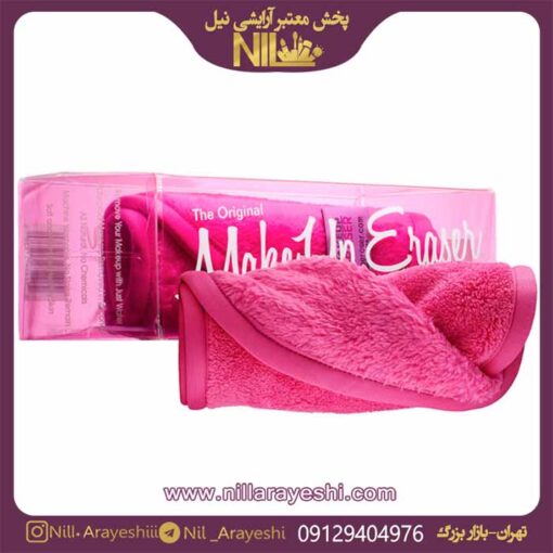 حوله آرایش پاکن