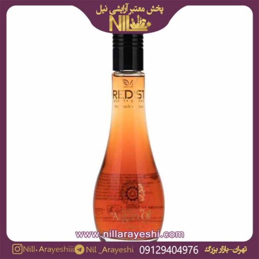 روغن آرگان ردیست
