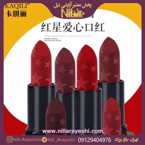 رژ جامد مخملی کاکیلی