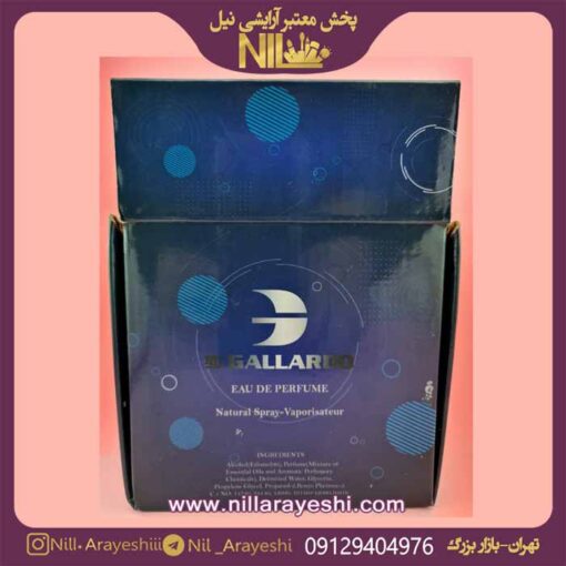 عطر خودکاری گالاردو