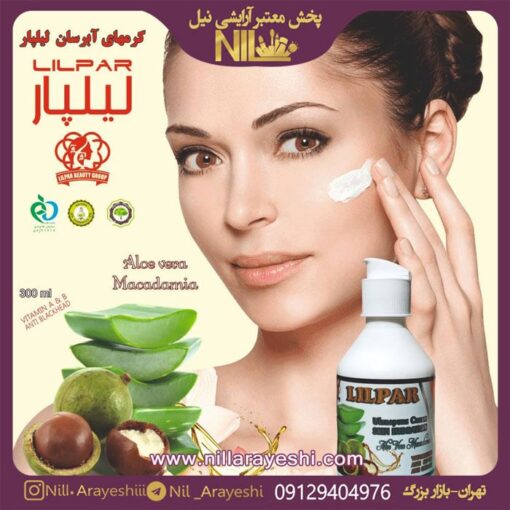 کرم آبرسان لیلپار