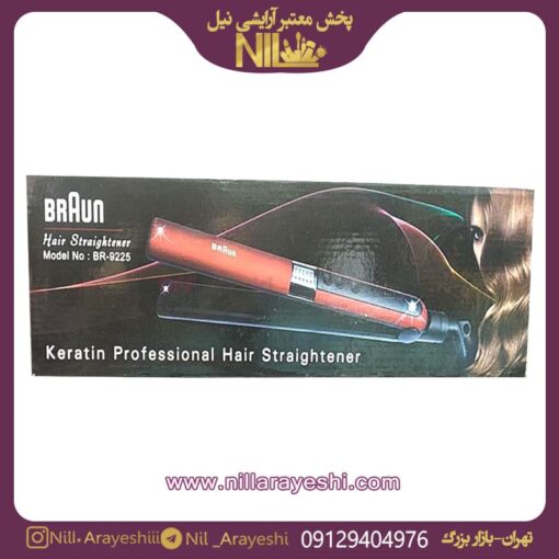 اتو مو براون مدل BR-9225 کد D1.3