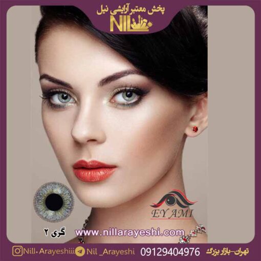 لنز کره ای امی