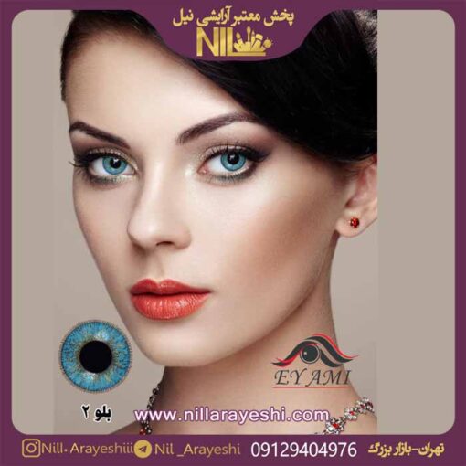 لنز کره ای امی