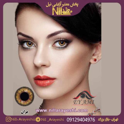 لنز کره ای امی