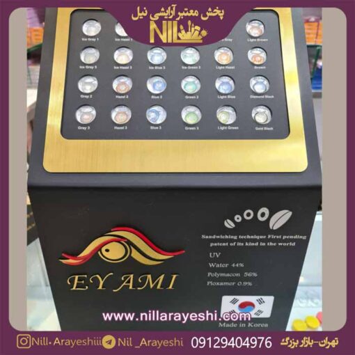 لنز کره ای امی