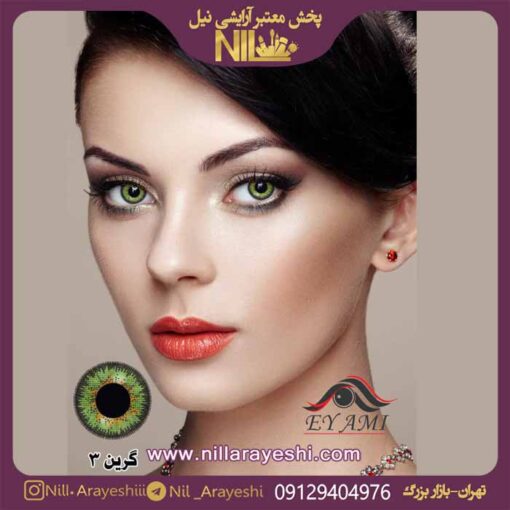 لنز کره ای امی