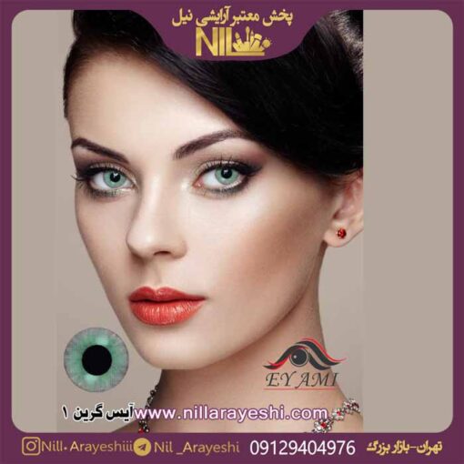 لنز کره ای امی
