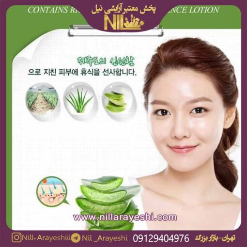 ژل کرم تخصصی آلوئه ورا بیوآکوا