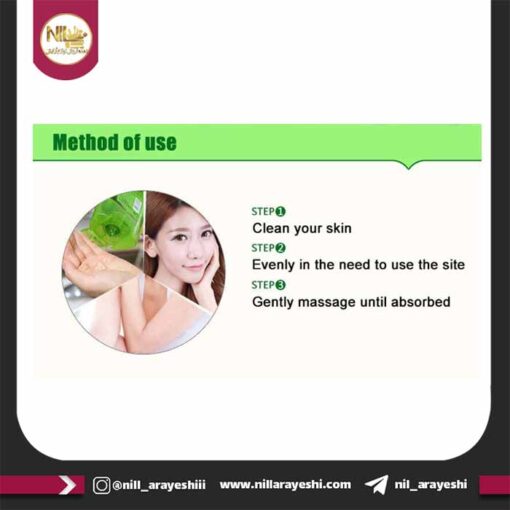 ژل آلوئه ورا مرطوب کننده بیوآکوا