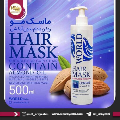 ماسک مو ورد کالر 500ml
