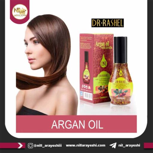 روغن آرگان کراتینه دکتر راشل