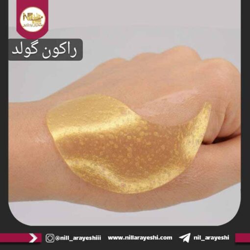پچ زیر چشم کاسه ای سرسان لاو طرح راکون و پاندا
