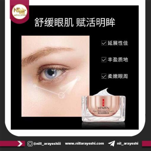 کرم آبرسان دور چشم ونزن