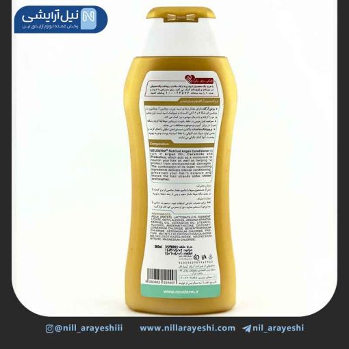 نرم کننده مو آرگان نوتریسل نئودرم 300 میل