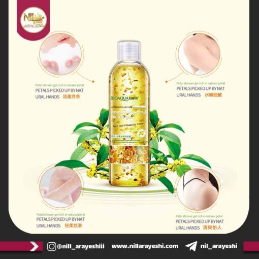ژل دوش بیوآکوا عصاره اسمانتوس