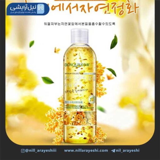 شاور ژل اسمانتوس بیوآکوا کد bqy7632