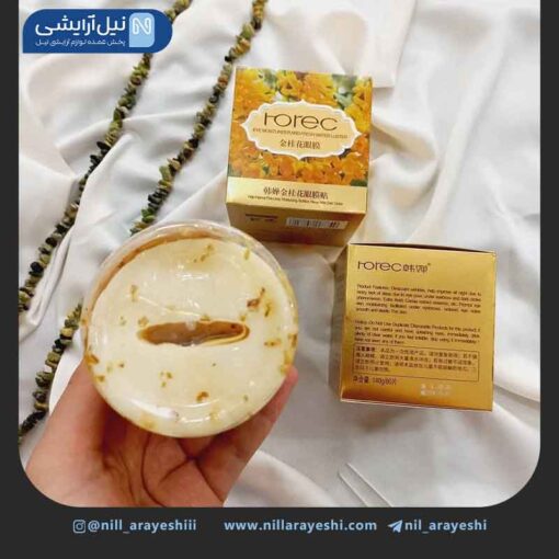 ماسک دور چشم گل رورک کد Hc8318