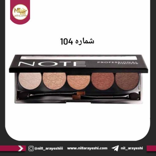 سایه چشم پنج رنگ نوت سری پروفشنال
