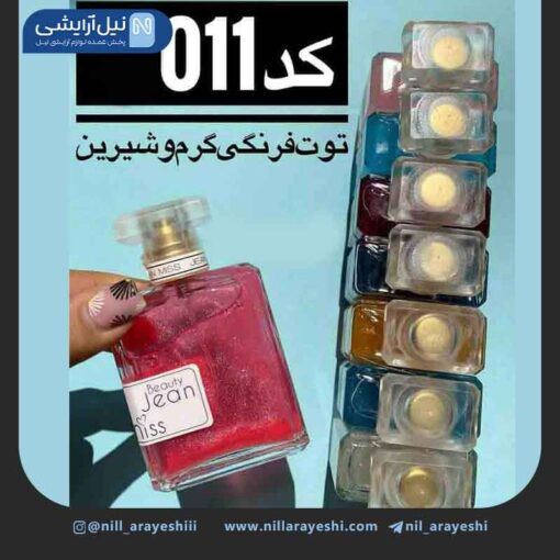 ادوپرفیوم (بادی اسپلش شاین) زنانه جین میس