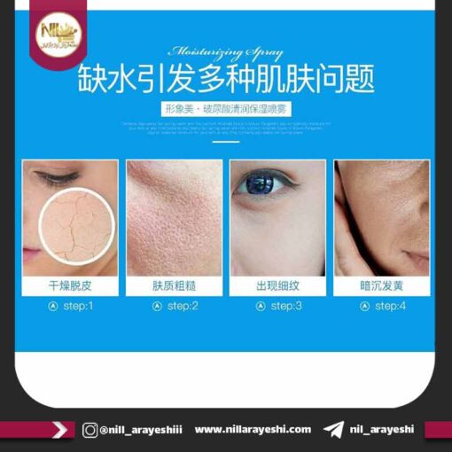 اسپری آب مرطوب کننده اچ آ ایمیجز کد xxm01769