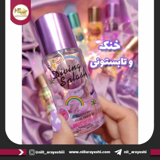 بادی اسپلش فیلوسوفی سنتد میست کد 0022