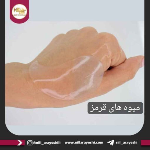 پچ زیر‌ چشم دو رنگ کاسه ای کاریته کد 1278