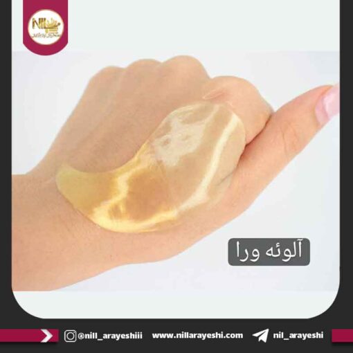 پچ زیر‌ چشم دو رنگ کاسه ای کاریته کد 1278