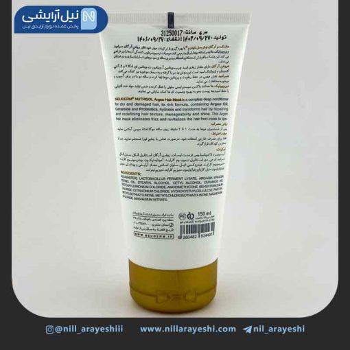 ماسک مو آرگان نئودرم 150 میل