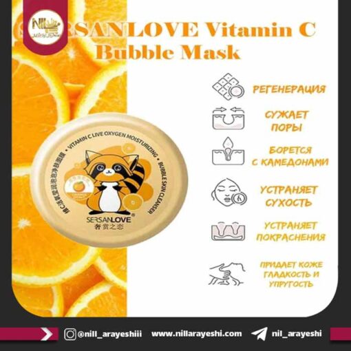 ماسک صورت آبرسان خاک رس و پرتقال سرسان لاو کد xg0667