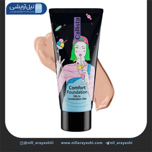 کرم پودر تیوپی کامفورت کالیستا