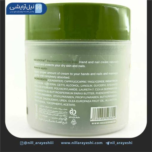 کرم کاسه ای دست و ناخن زیتون نئودرم 150 میل