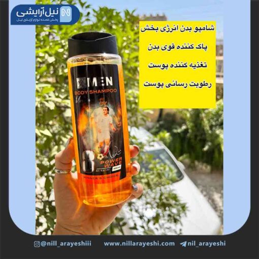 شامپو بدن مردانه مجیشن پاور ویو مای 420 میل