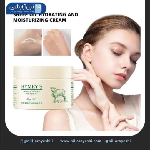 کرم کاسه ای روشن کننده شیر گوسفند هایمز کد xxm89215