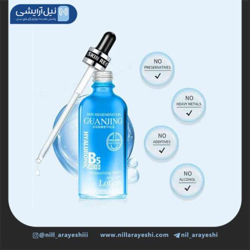 لوسیون تخصصی صورت هیالورونیک اسید B5 گوانجینگ کد Gj7113