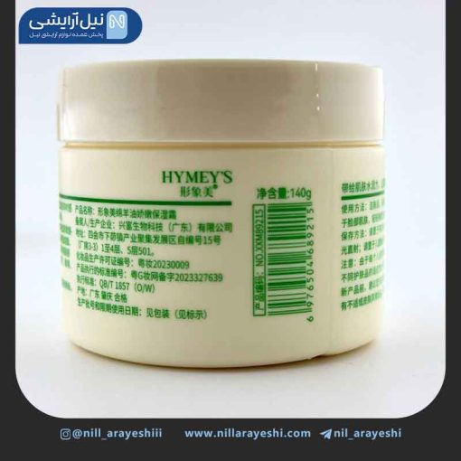 کرم کاسه ای روشن کننده شیر گوسفند هایمز کد xxm89215