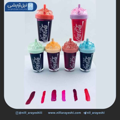 تینت لب کوکا کولا نی دار هدی بر