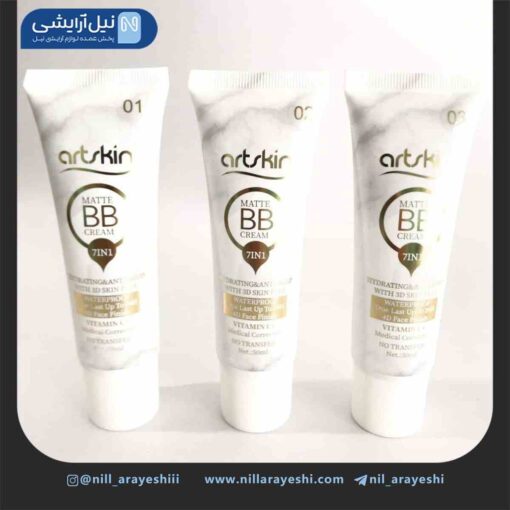 بی بی کرم 7 كاره آرت اسکین کد as973087